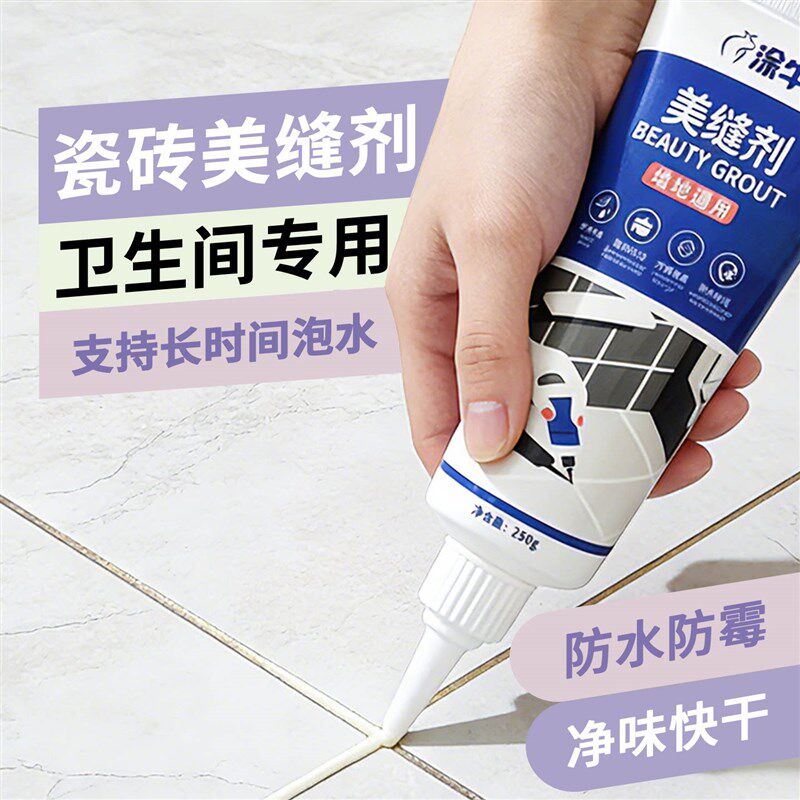 美缝剂瓷砖地砖专用卫生间厨房裂USB多功能数码宝