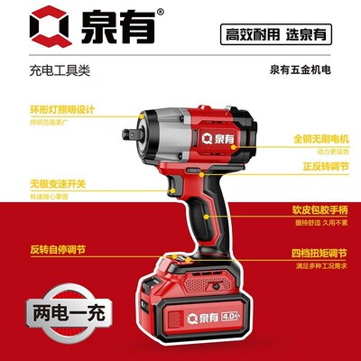 泉有9550无刷电动扳手充电式冲击扳手大扭力汽修风炮架子工套筒