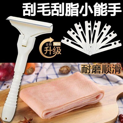 猪皮刮毛刀做油猪皮冻专用刀免磨猪脚刮猪皮油脂神器屠宰刮毛刀