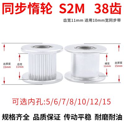 同步轮S2M38齿轴承位同步皮带轮齿宽11内孔5/6/7/810同步带轮惰轮