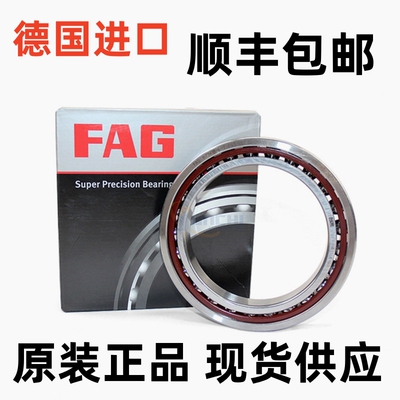进口FAG配对轴承B7206 7207 7208 7209 7210 7211 C/E-T-P4S-UL