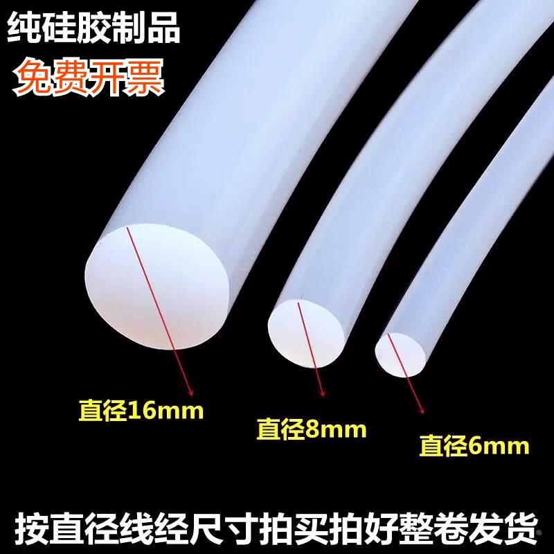硅胶条白色透明实心橡胶圆条耐高低温防水密封圈条高弹性橡胶绳棒