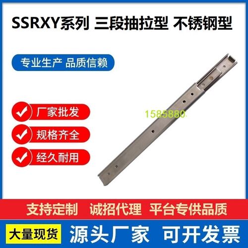IDA76-203.2/254/304.8/355.6/406.4/457.2/508 不锈钢滑轨SSRXY
