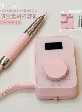 桐Nail美博会美甲专用防水无刷打磨机30000转快充美甲店专用