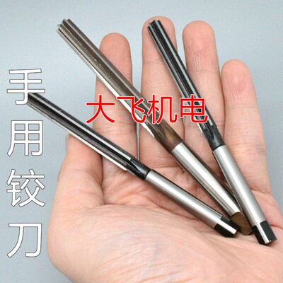 直柄手用铰刀16 16.01 16.02 16.03 16.04 16.05 16.06 D4H7H8H9
