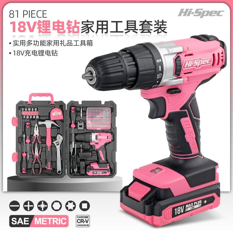 Hi-Spec粉色工具箱家用电钻打孔套装电动螺丝刀全套充电式手枪钻