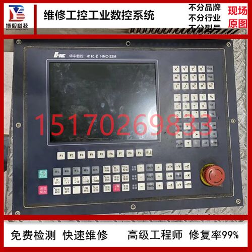 专业维修广数系统 GSK 928TC 980TA/T/TD/TDA/TDB数控修理博毅