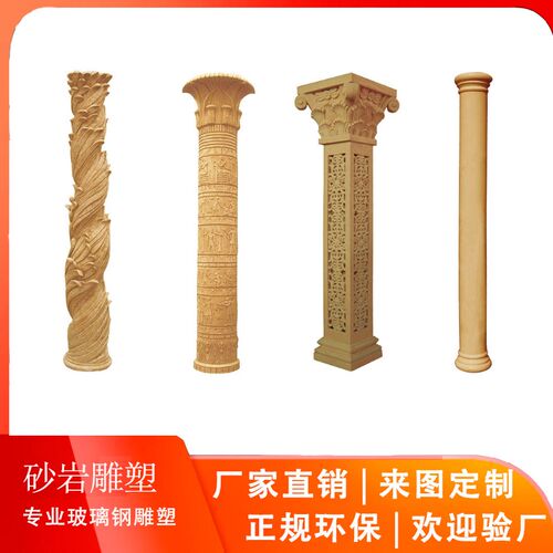 定制砂岩浮雕欧式柱子雕塑背景墙别墅酒店大壁画玻璃钢彷铜真铜