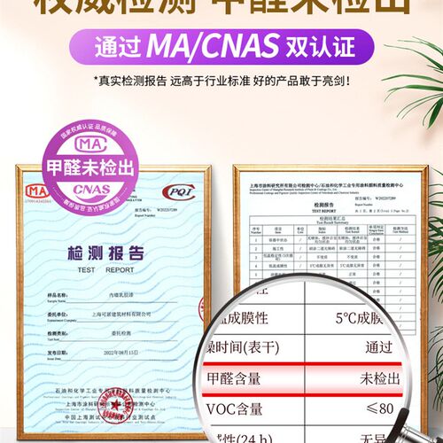 墙漆室内自刷无味黑色乳胶漆刷墙油漆涂料粉墙壁墙面白色白漆刷白