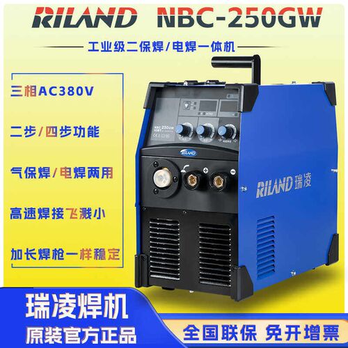 瑞凌NBC500GF二保焊机300分体式250一体200无气气保焊机工业级350