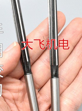 直柄手用铰刀17.49 17.5 17.51 17.52 17.53 17.54 17.55 D4H7H8