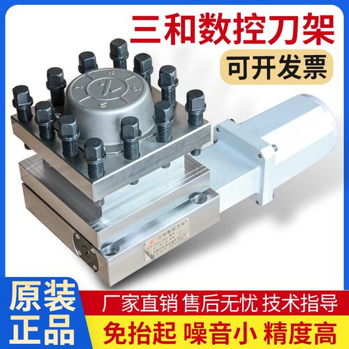 原装三和数控电动刀架LD4B-CK0625 6125 6140 6150四工位免抬刀塔