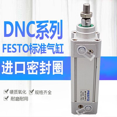 标准气缸DNC80-20-30-120-25-40-60-50-75-80-100-125-150-PPV-A