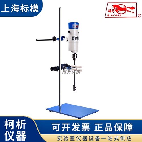 上海标模JB300-SH/JB90-SH/JB200-SH实验室数显强力电动搅拌机器