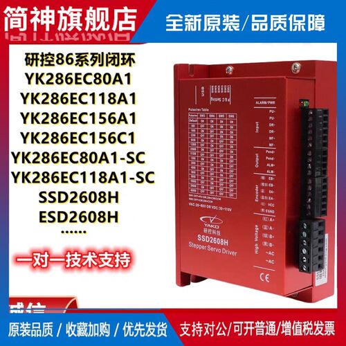 适用YK286EC118A1-SC,YK286EC80A1-SC,YK260EC86E1-SC,YK260EC65E