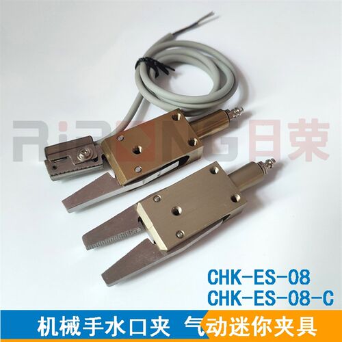 机械手夹具 水口夹钳STAR系列CHK-ES-08 直型夹爪型CHK-08-M10