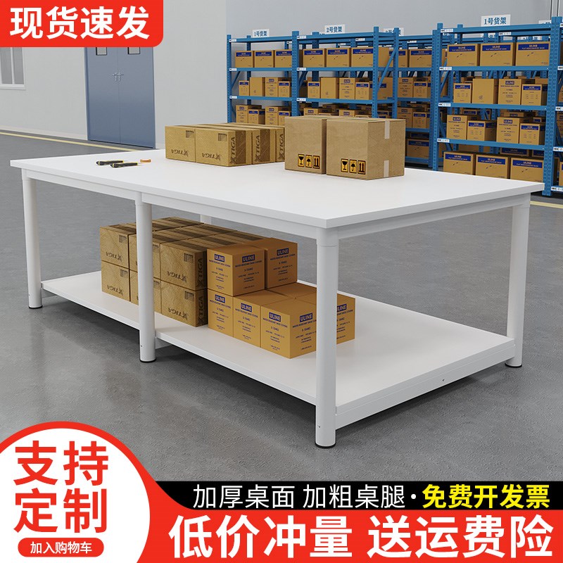 工作台双层大桌子打包车间装配裁剪台工厂重型仓库快递包装操作台