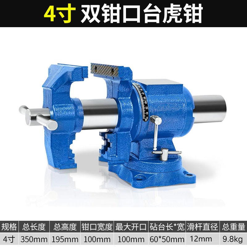 360旋转台虎钳工业级双钳口台钳多功能桌钳夹钳工作台桌钳夹具图片