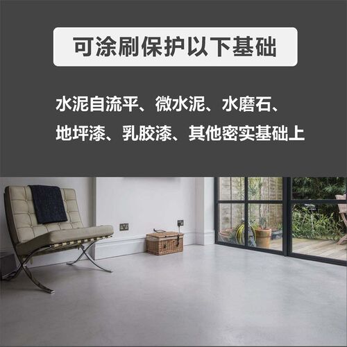 水泥自流平罩面哑光透明水性罩面漆双组份水性聚氨酯地坪漆