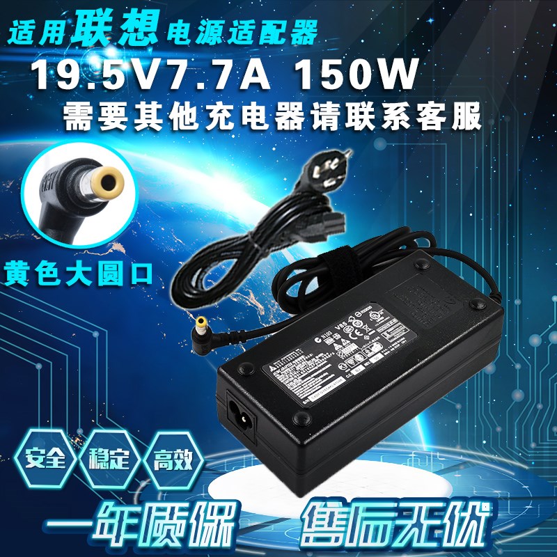 适用联想B305 B31R3一体机电源适配器19.5V6.7A 7.7A电脑线AD8027