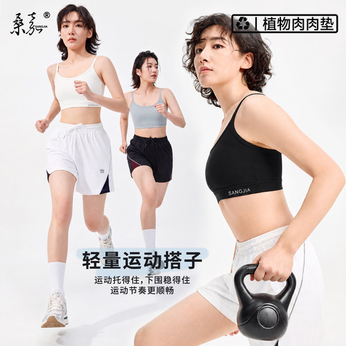 桑嘉软支撑吊带束胸内衣