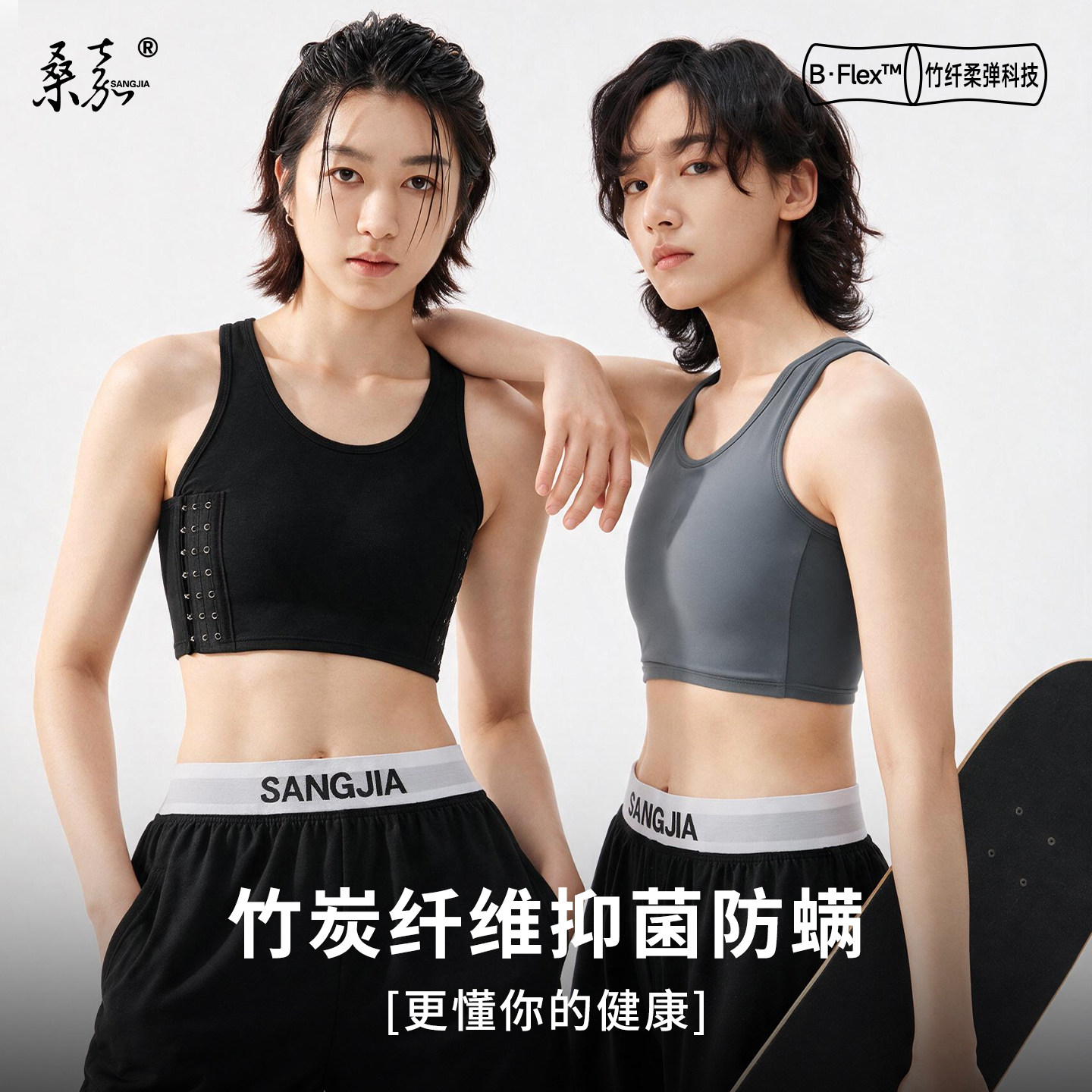 桑嘉抑菌挂钩超平束胸内衣大胸显小平胸神器学生cos缩胸裹胸背心