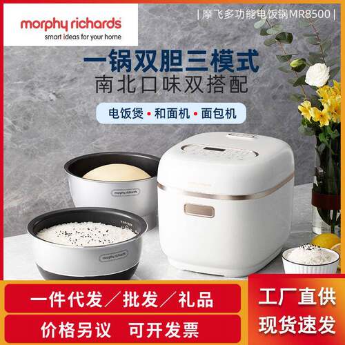 MORPHY RICHARDS/摩飞电器 MR8500摩飞电饭煲家用小型3L煮饭煲汤