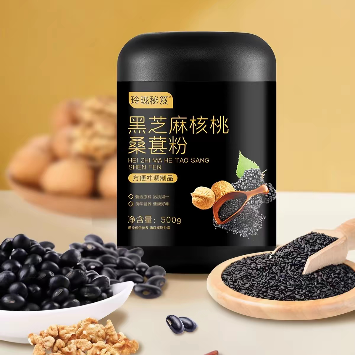 黑芝麻核桃桑葚粉五谷杂粮代餐粉黑芝麻糊黑豆粉五黑粉批发代发