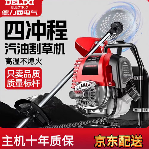 汽油背负除草割草机长效续航