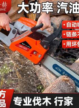 大功率省油家用汽油链锯