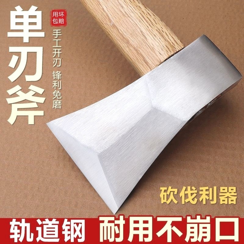 德国进口轨道钢木工专用单刃手工锻打斧头家用砍柴砍树劈柴斧开山