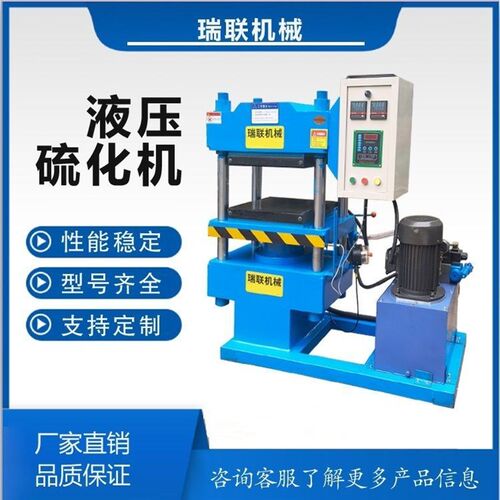 瑞联全自动设备100T橡胶双缸硫化机 600*600工作面积 支持定厂家