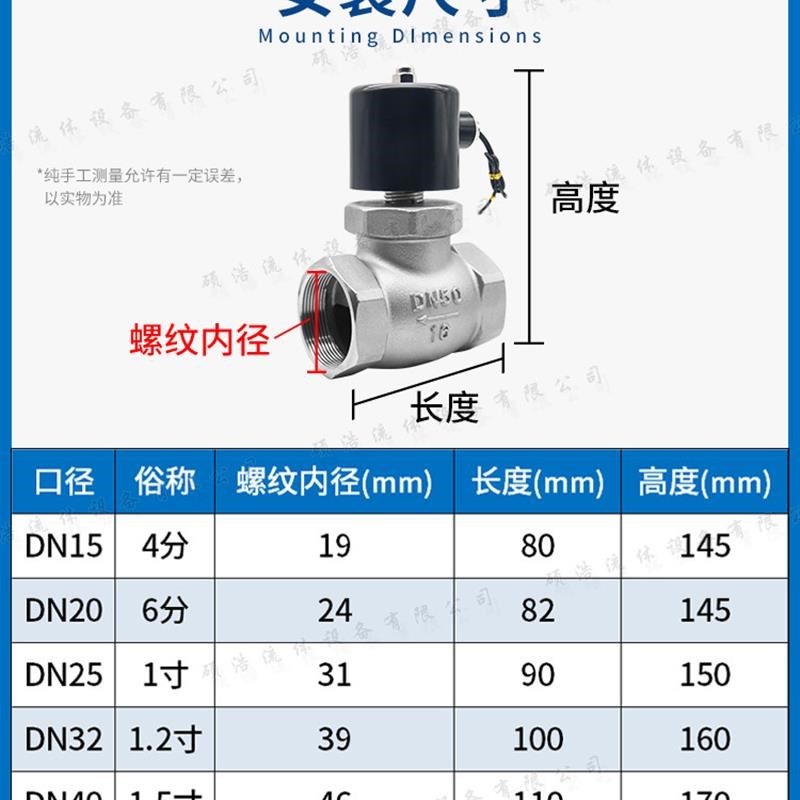 耐高温蒸汽电磁控制阀220V24V不锈钢电动耐高压常闭DN15 20气阀25