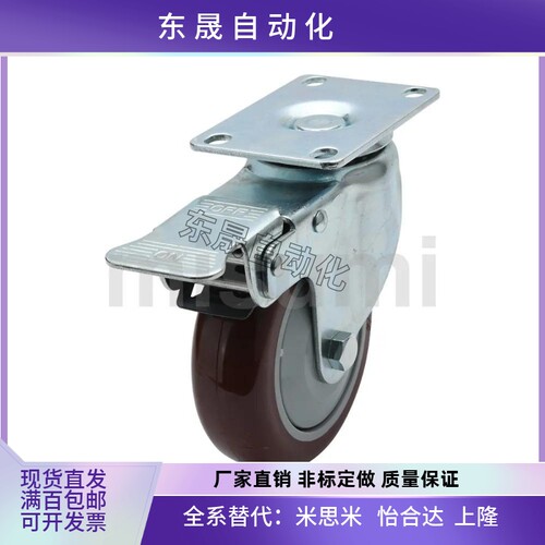 C-CJFS/C-CJLS/C-CJHS/C-CJTS/C-CJWS75/100/125万向轮带刹车脚轮