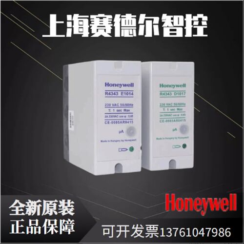 Honeywell火焰控制器R4343E1014 D1017 FC1000A1001 BC1000A0220U