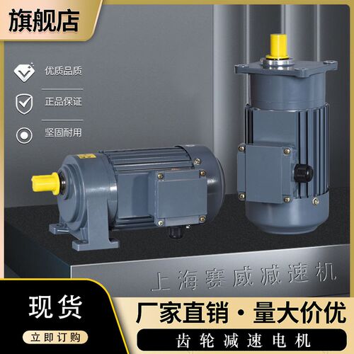 齿轮减速电机三相380V卧式CH4007501500W变频减速机刹车马达