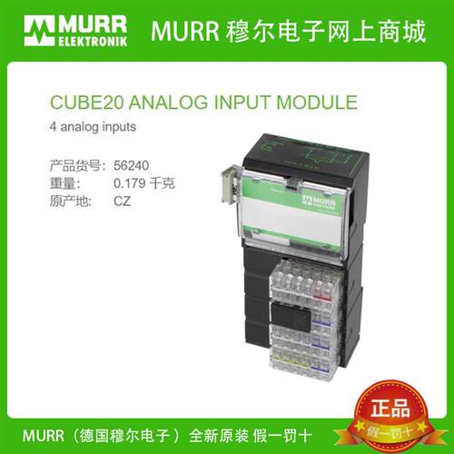 56240 MURR穆尔CUBE20扩展模块AI4 - (E) 4 M12 (TH)用于热电偶