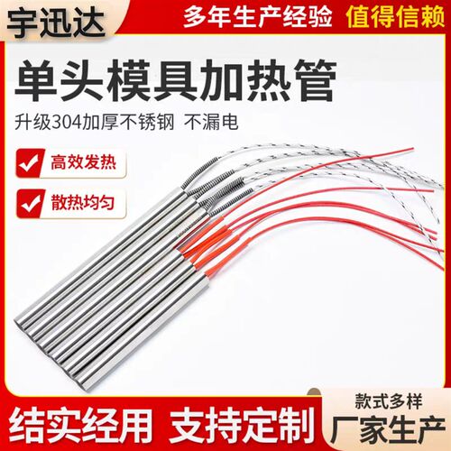 不锈钢单头加热管模具加热管干烧发热棒单端封口机不锈钢电加热