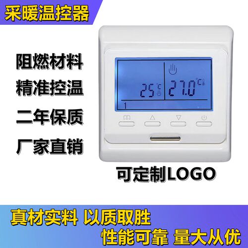 menred曼瑞德E31 E51地暖水暖电暖控制器电热温控器电热膜电地暖