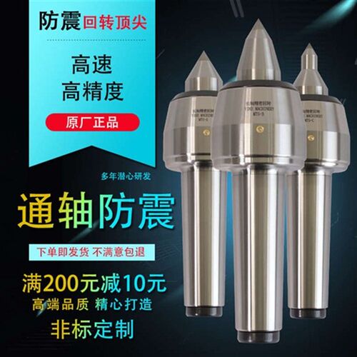 重型重形防震精密车床活络回转顶尖车床尾座活动顶针MT4号5号6号