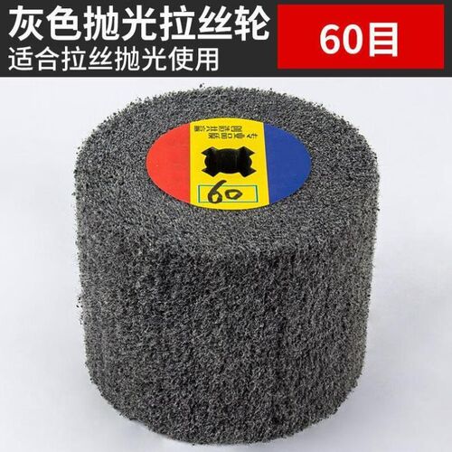跃励工品不锈钢拉丝轮抛光轮百洁布拉丝轮拉丝机专用纤维尼龙轮40