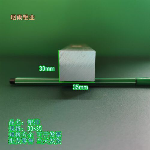 现货6061铝挤型材料铝排00mm铝块铝方铝扁条6061铝板铝棒7075铝