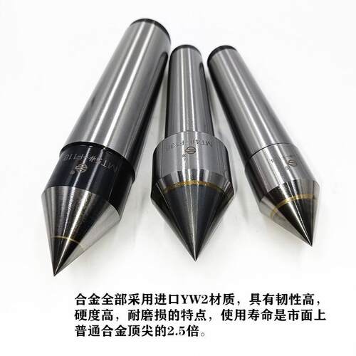 高硬度磨床合金固定顶尖尾座顶针外圆磨死顶针莫氏3 4 5 6号顶尖