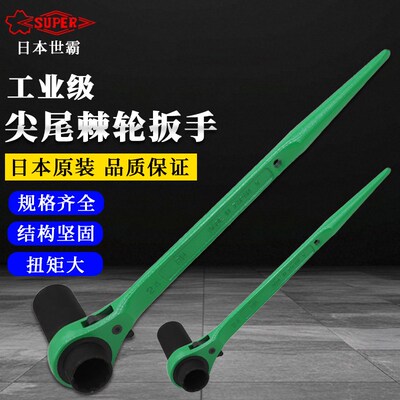 日本进口SUPER世霸尖尾棘轮套筒扳手快速扳手工具多功能梅花板手