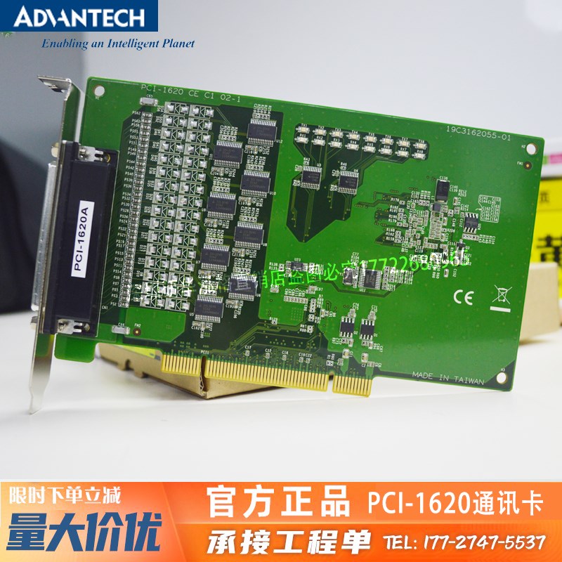 研华PCI-1620B/1620A采集卡总线串口卡8口RS-232工业通讯板卡特价