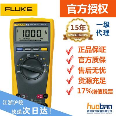 FLUKE促销!福禄克数字万用表FLUKE175C/FLUKE179C/F175C/F179C