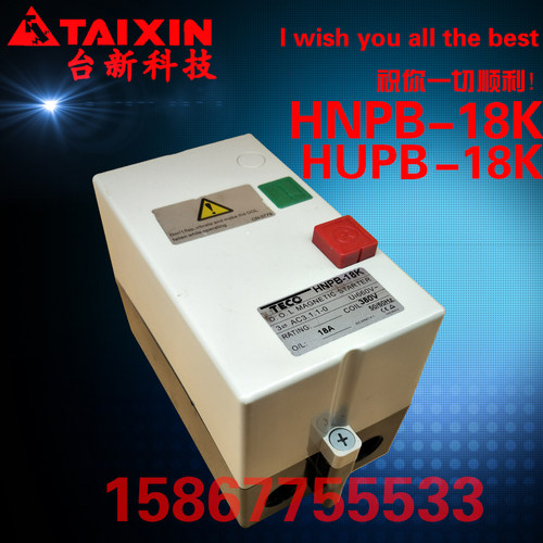 全新台安电磁磁力启动器HUPB-18K HNPB 18A HUPB-23K 30A磁力开关