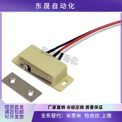 HMGR-T-150/HMGR T-2000 磁力口 带开关三线磁力扣 门吸