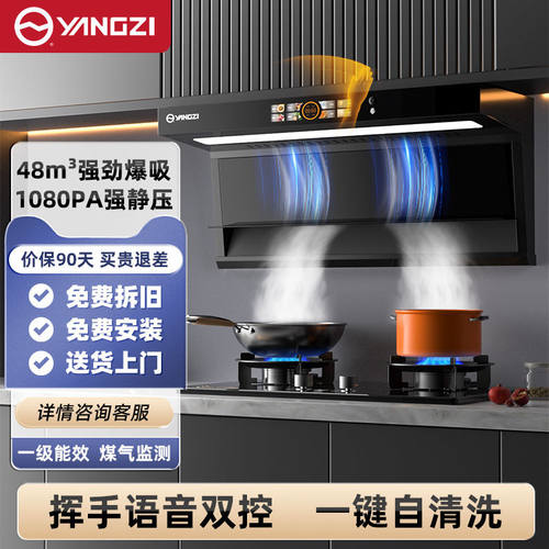 扬子抽油烟机顶侧双吸家