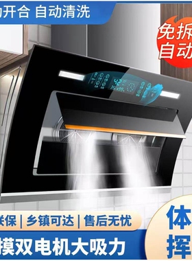御皇好太太油烟机厨房大吸力双电机抽烟机壁挂式吸油自动清洗家用